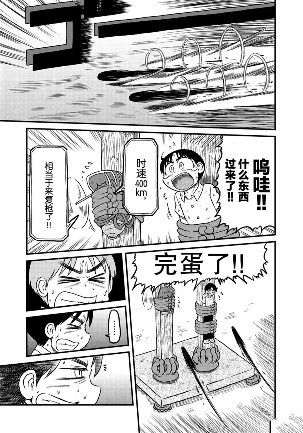 《city》第156话 第7页