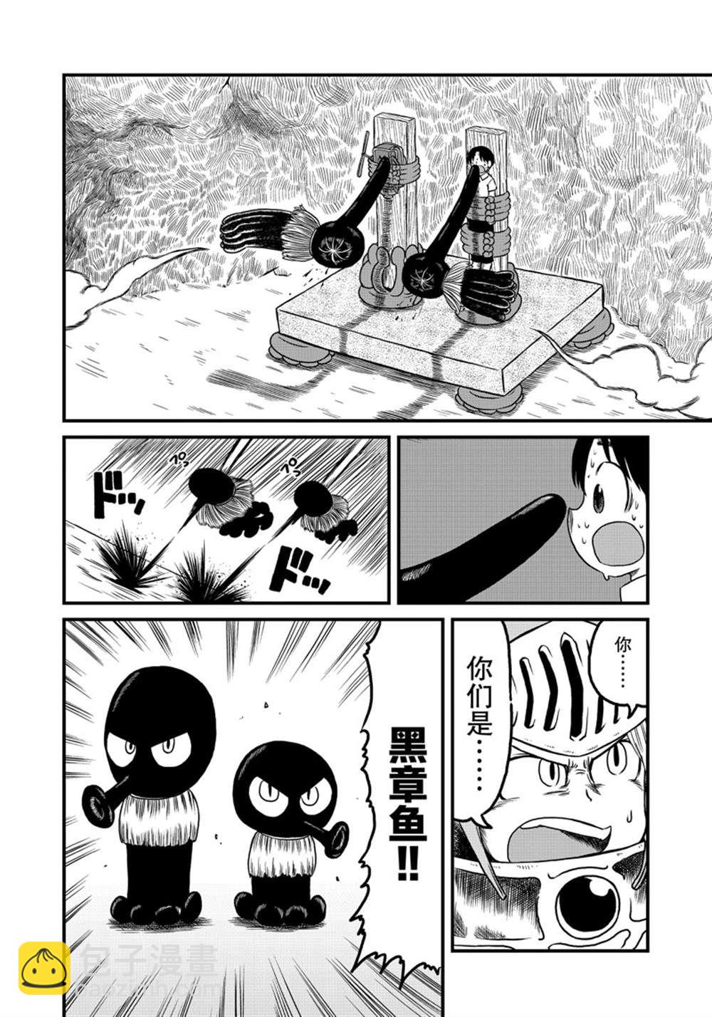 《city》第156话 第8页