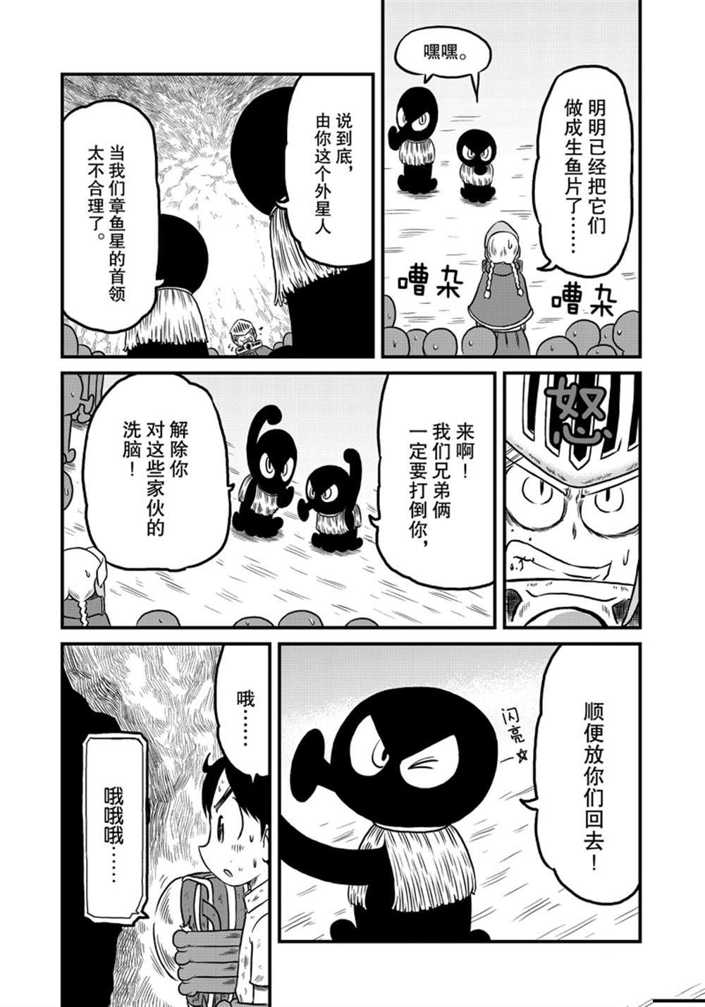 《city》第156话 第9页