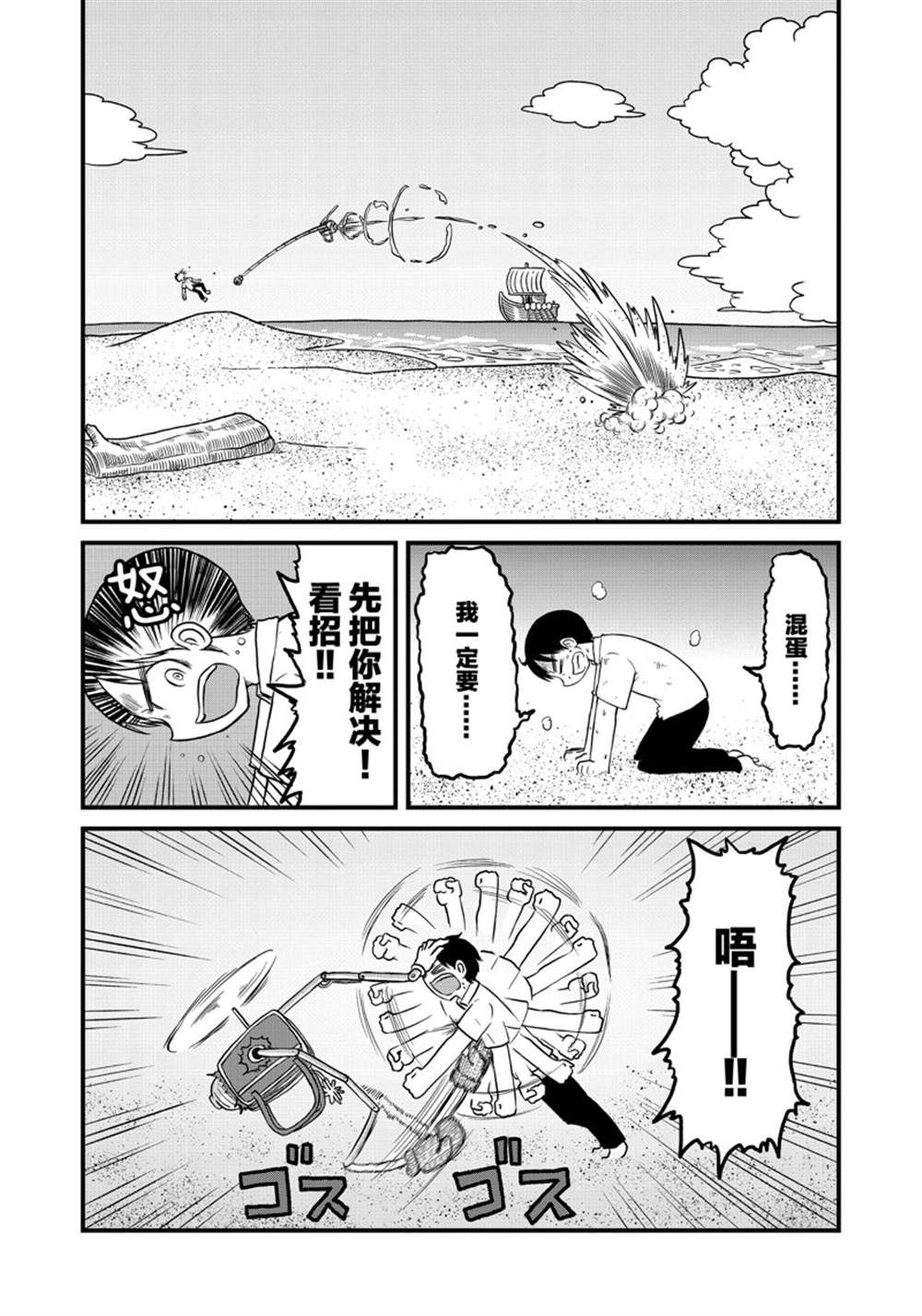 《city》第154话 第10页