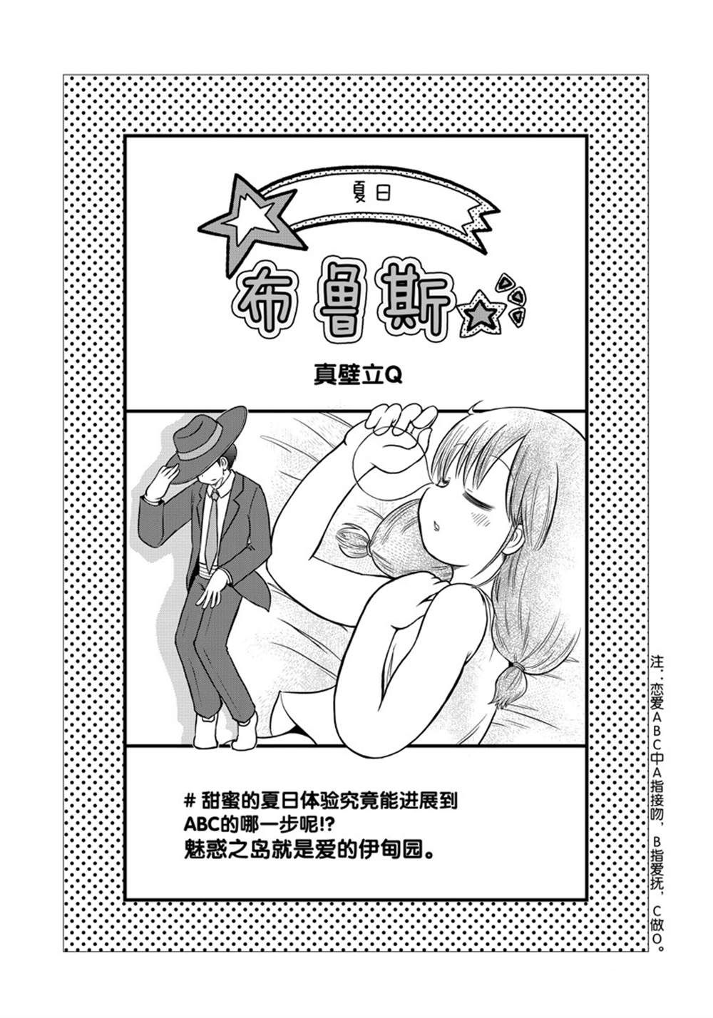 《city》第154话 第2页