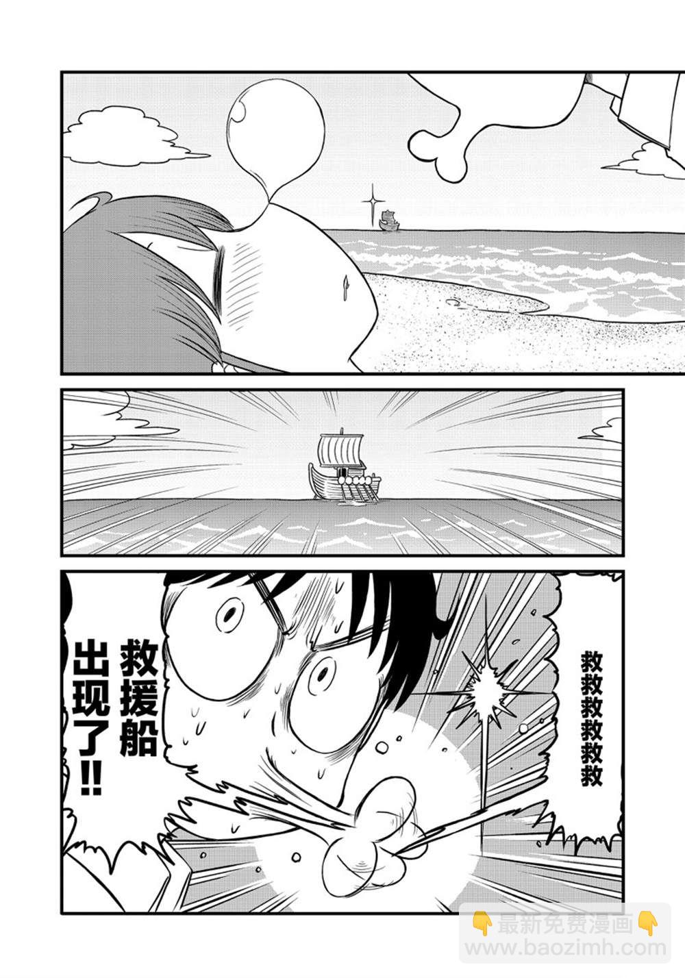 《city》第154话 第6页