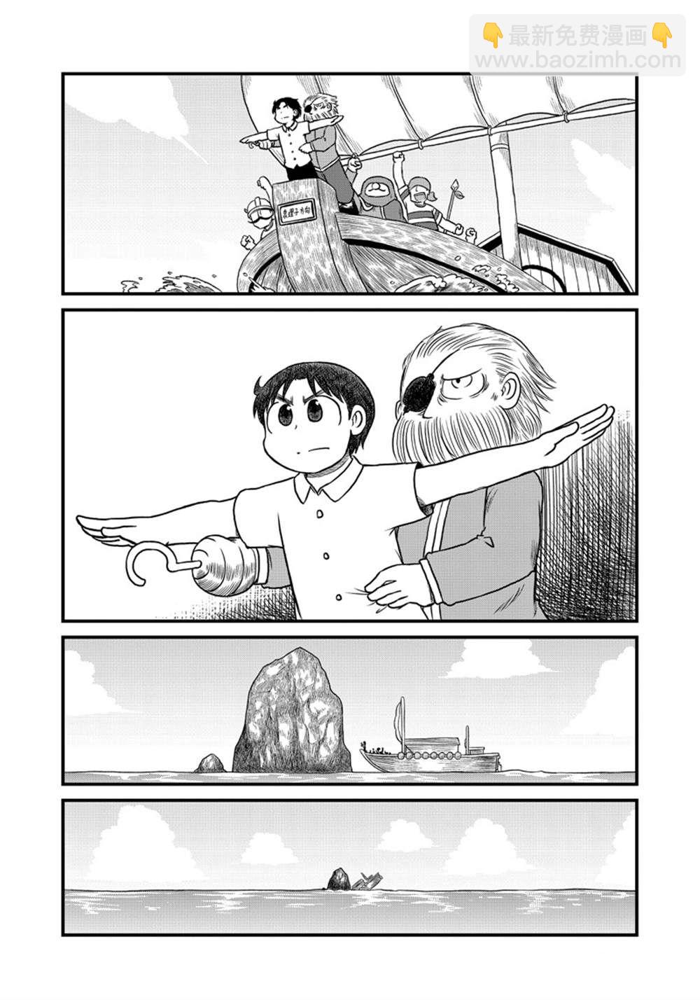 《city》第159话 第10页