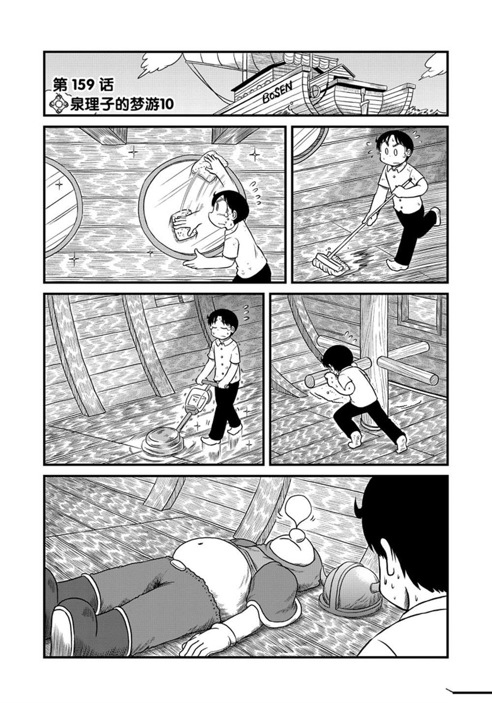 《city》第159话 第2页