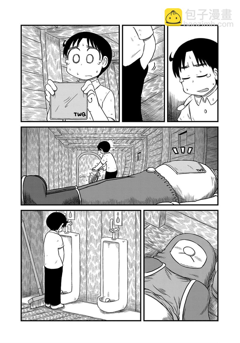 《city》第159话 第3页