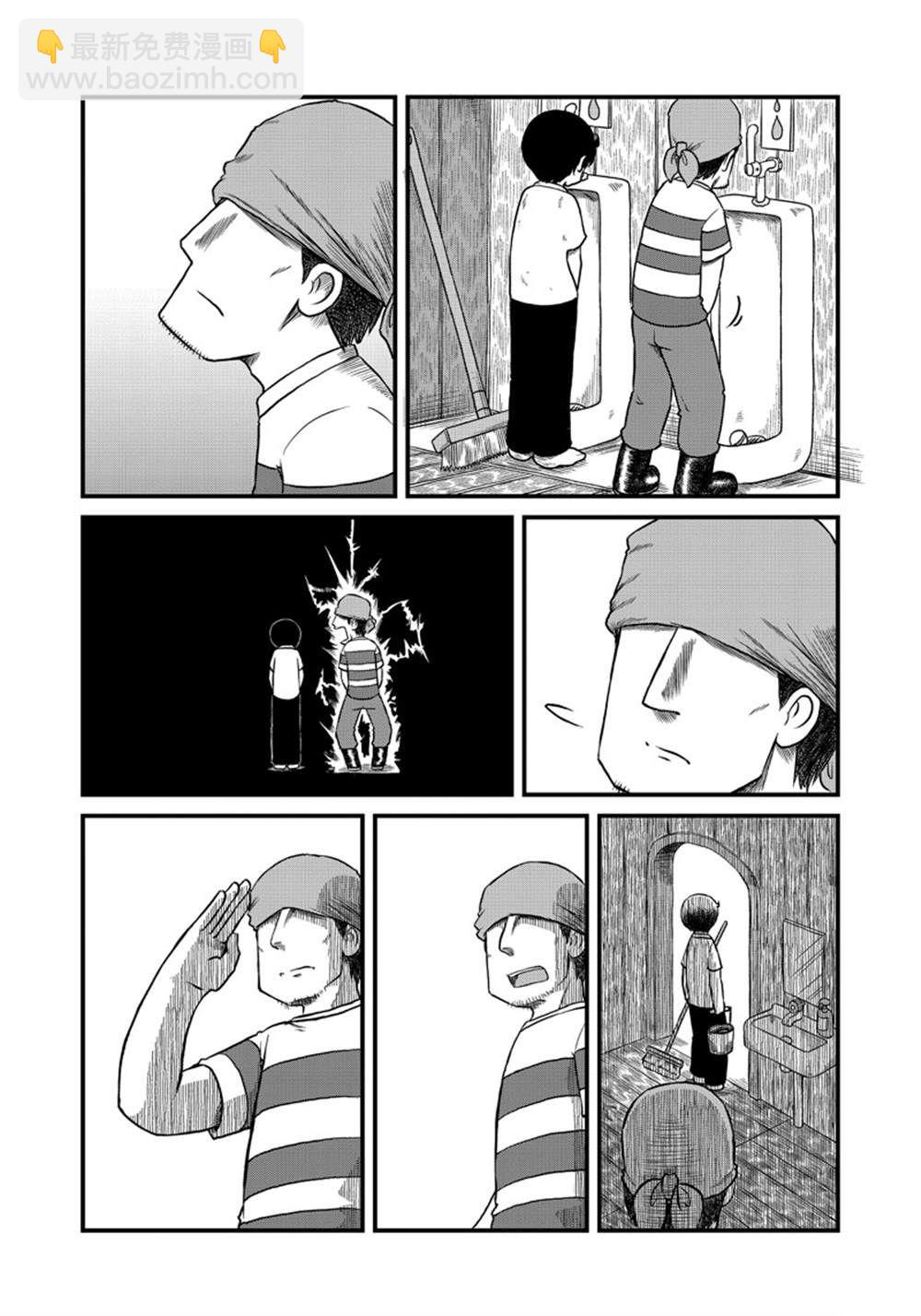 《city》第159话 第4页