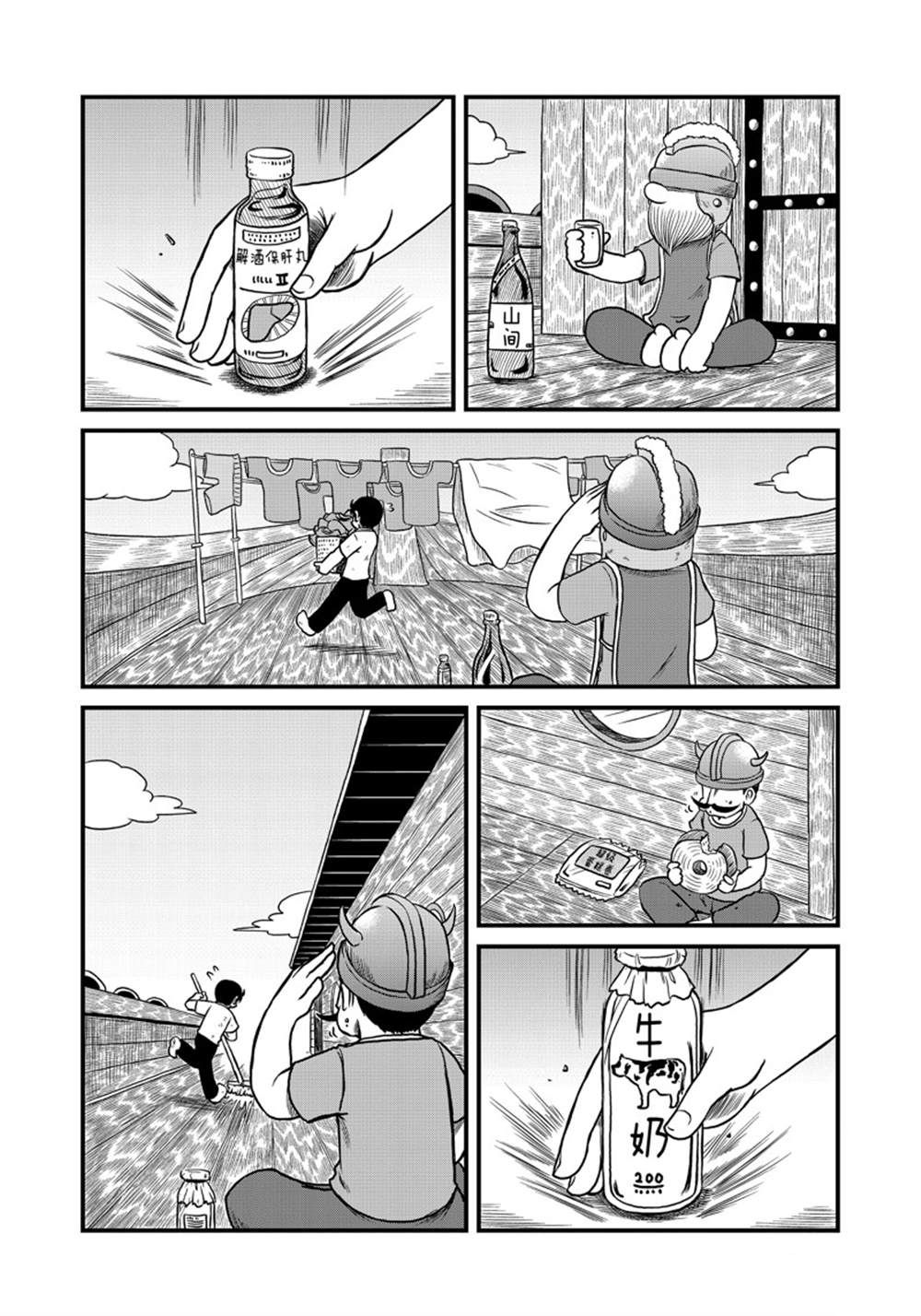 《city》第159话 第6页