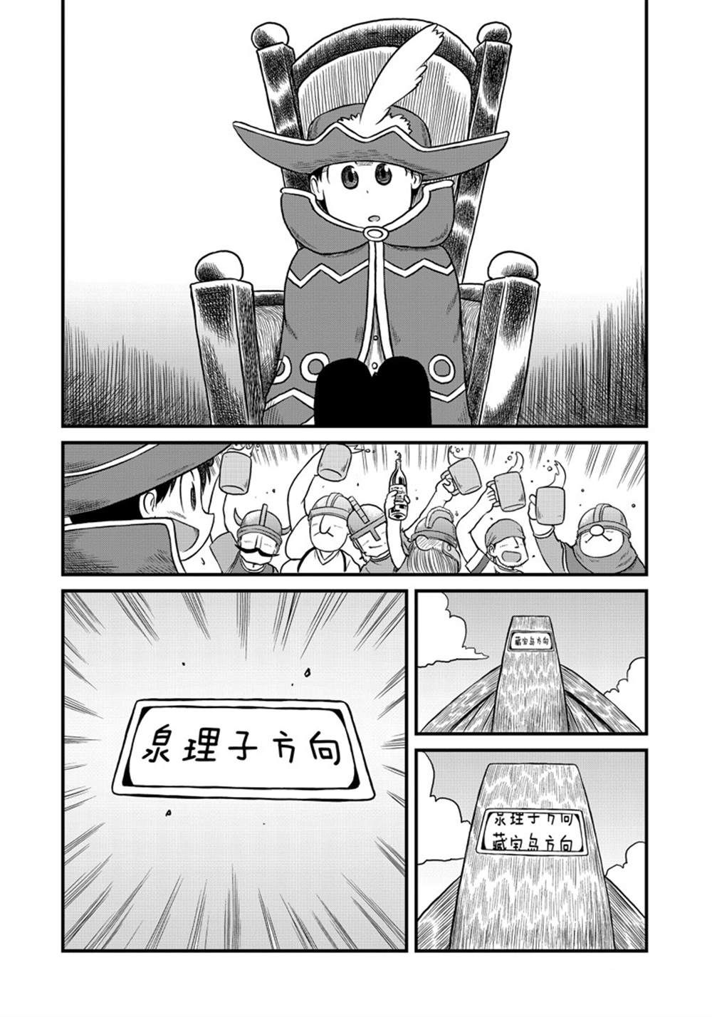 《city》第159话 第9页