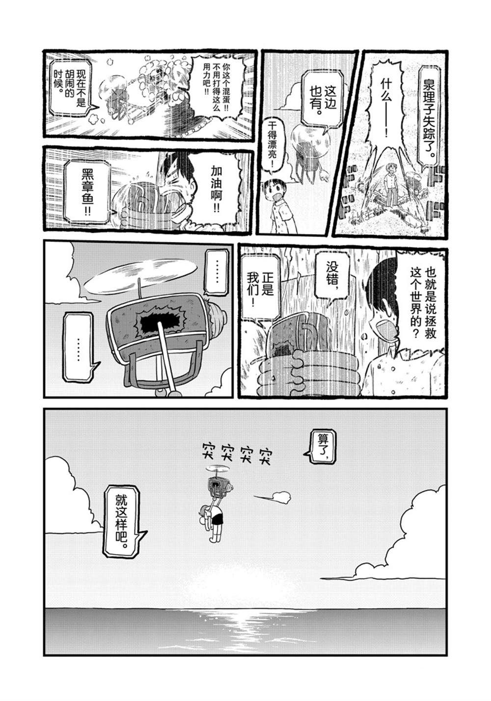 《city》第158话 第10页