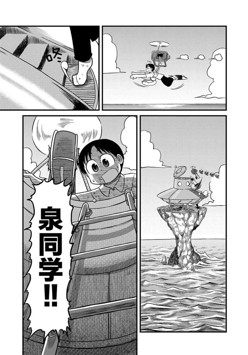 《city》第158话 第1页