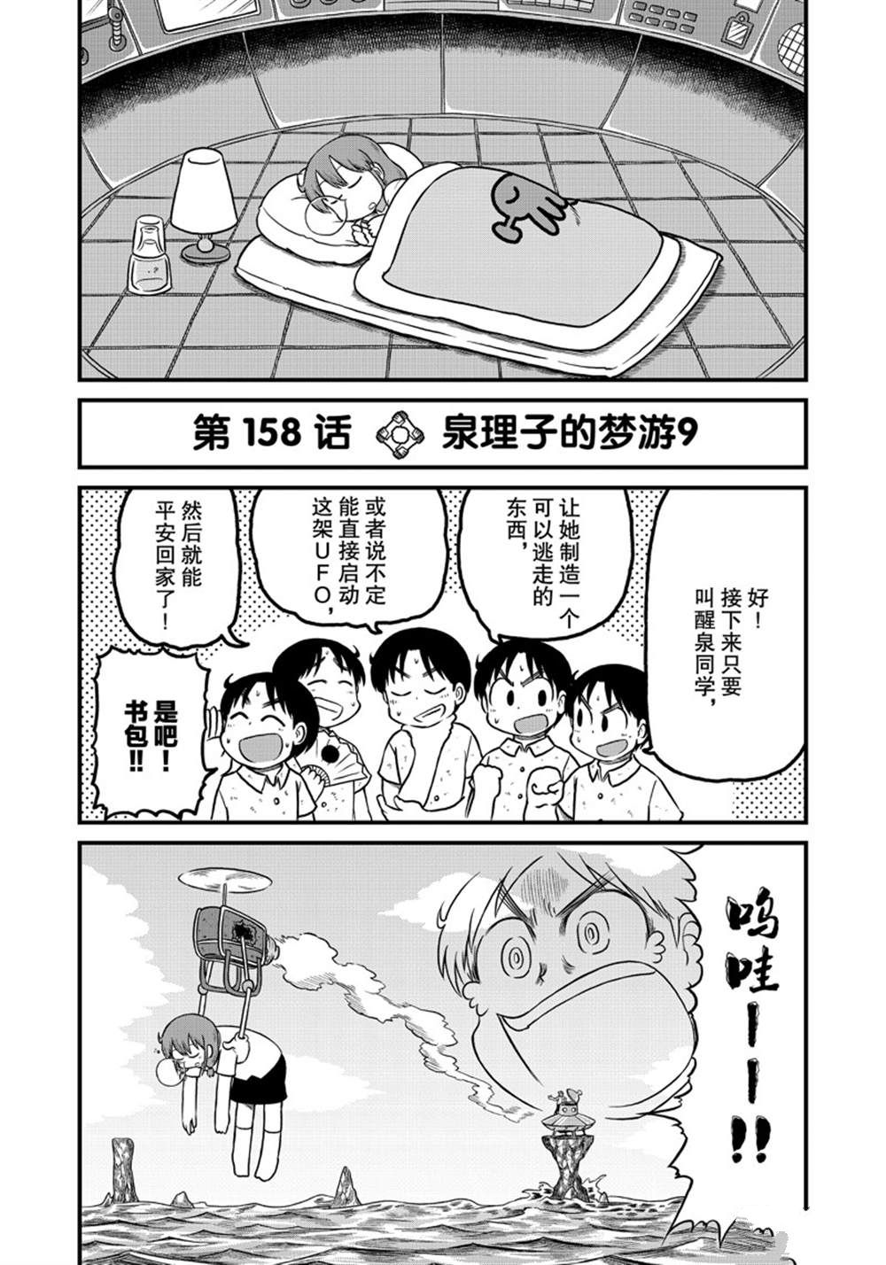 《city》第158话 第2页
