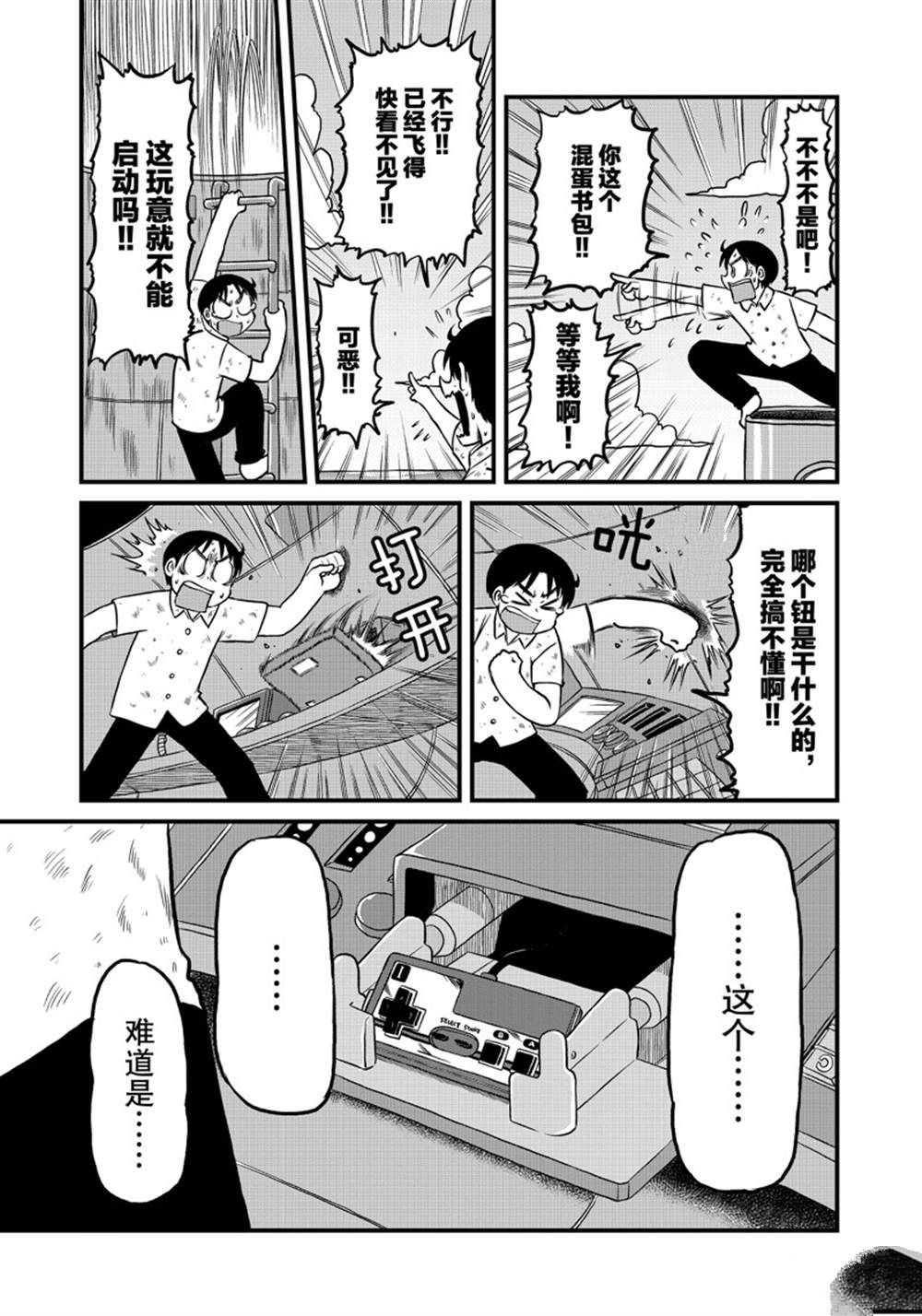 《city》第158话 第3页