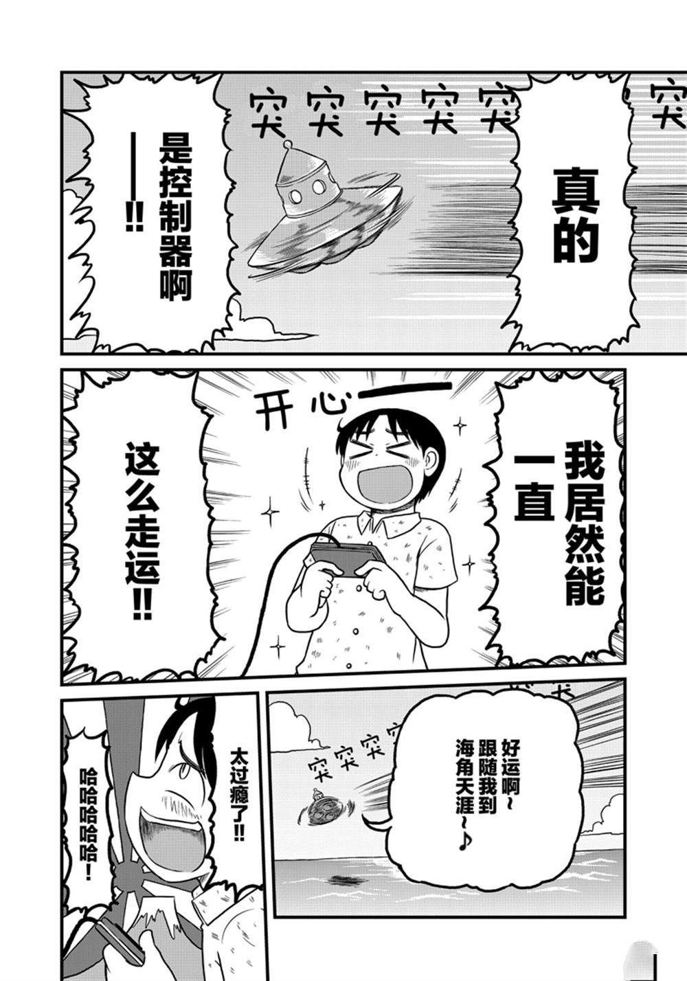 《city》第158话 第4页