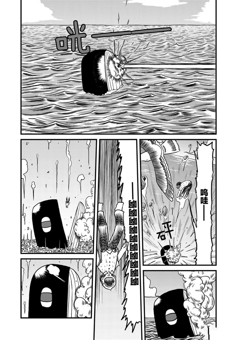 《city》第158话 第5页