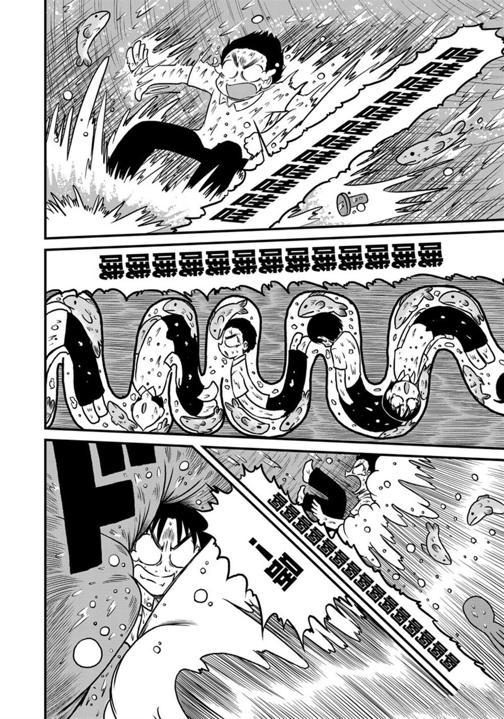 《city》第158话 第6页