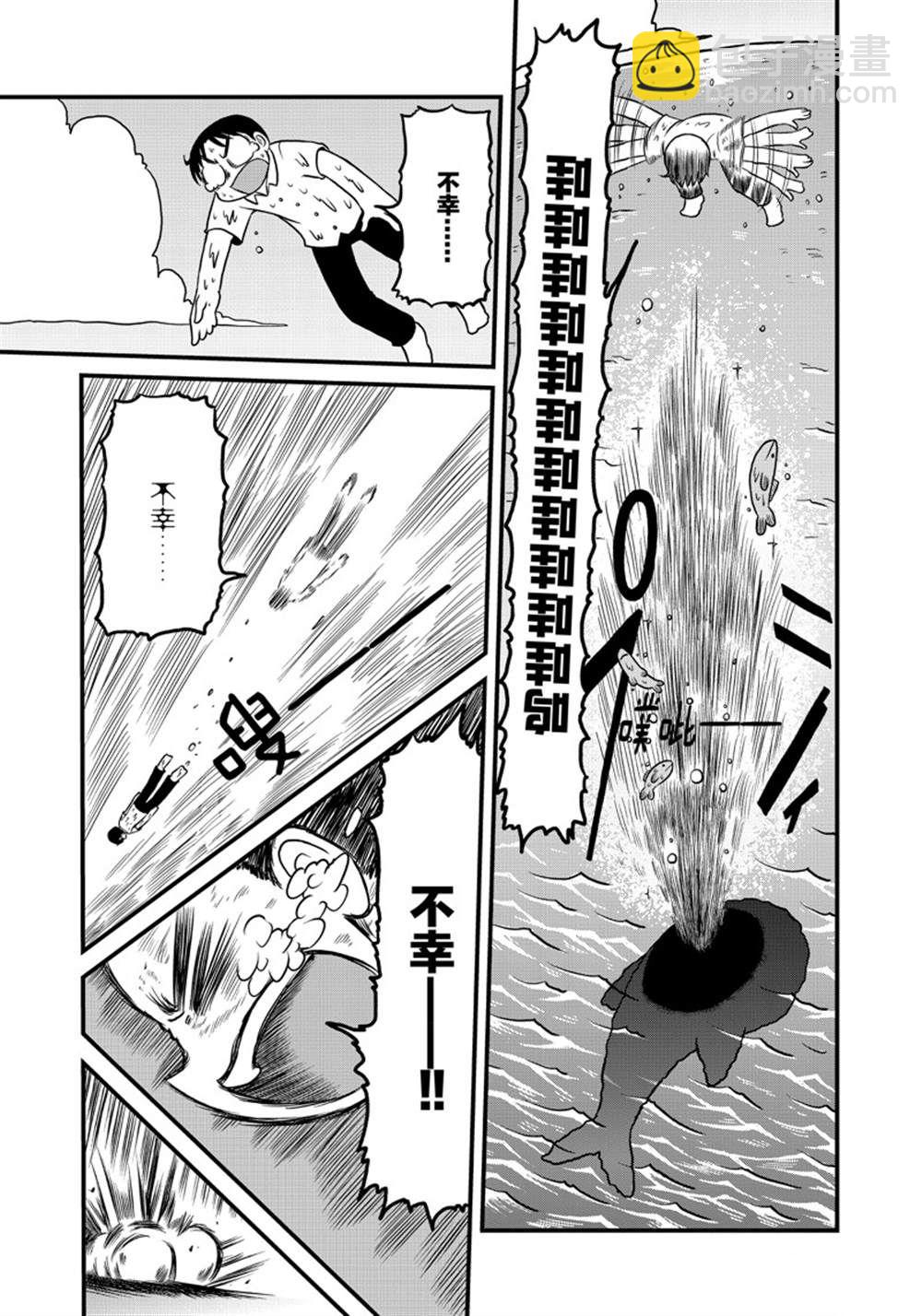 《city》第158话 第7页