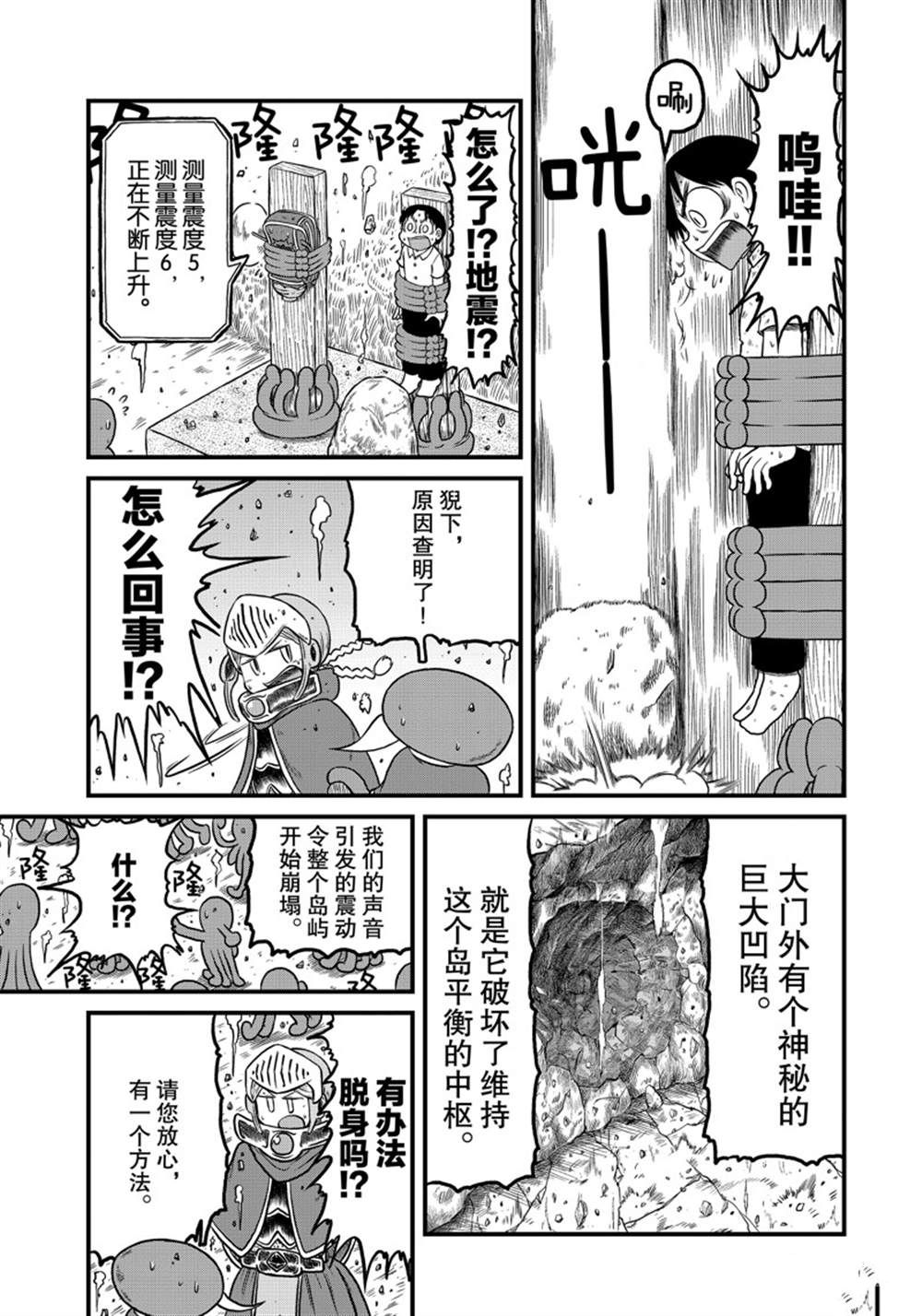 《city》第157话 第1页