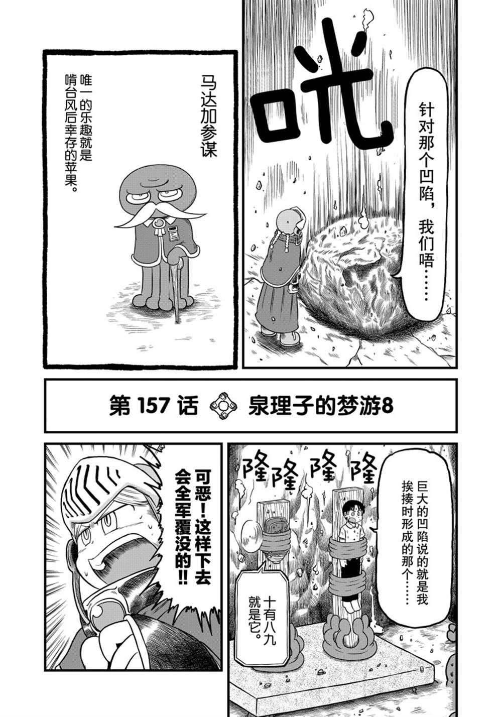 《city》第157话 第2页