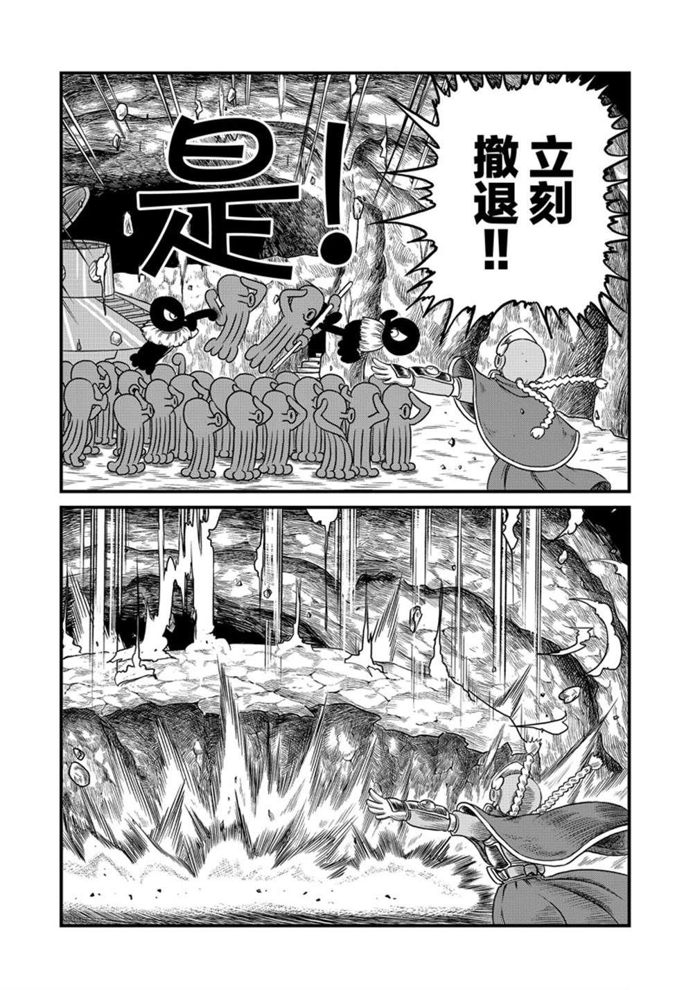《city》第157话 第3页