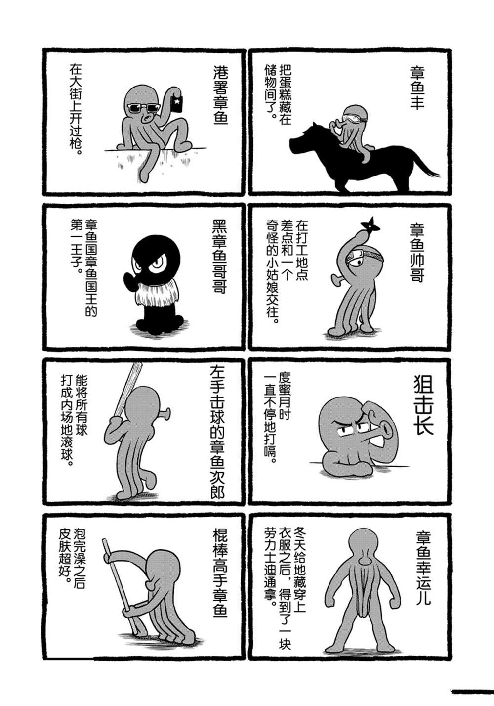 《city》第157话 第6页