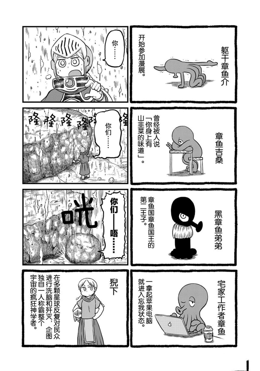 《city》第157话 第7页