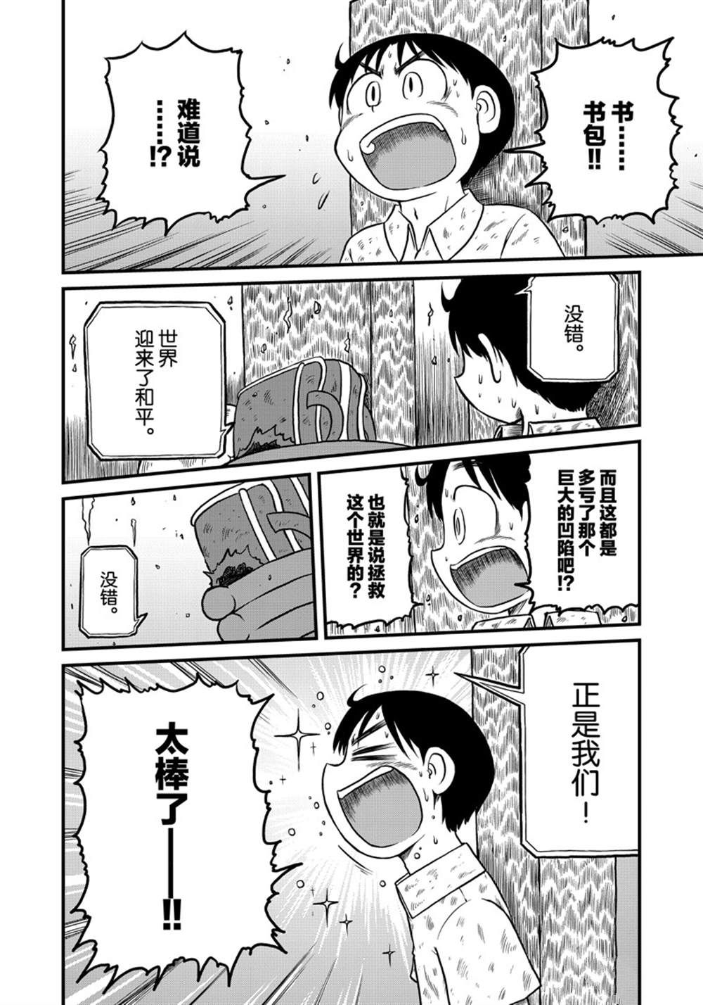 《city》第157话 第8页