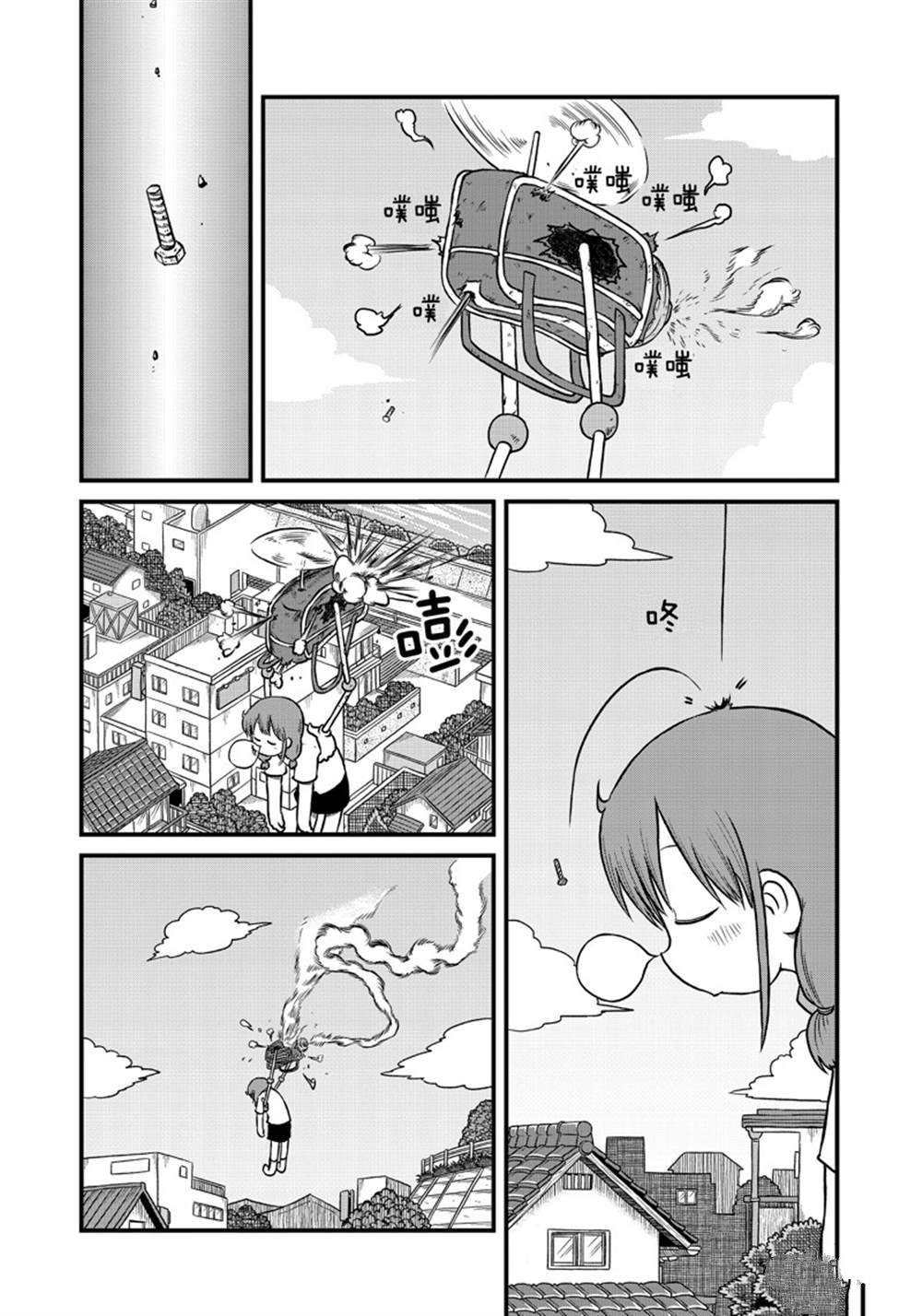 《city》第160话 第1页