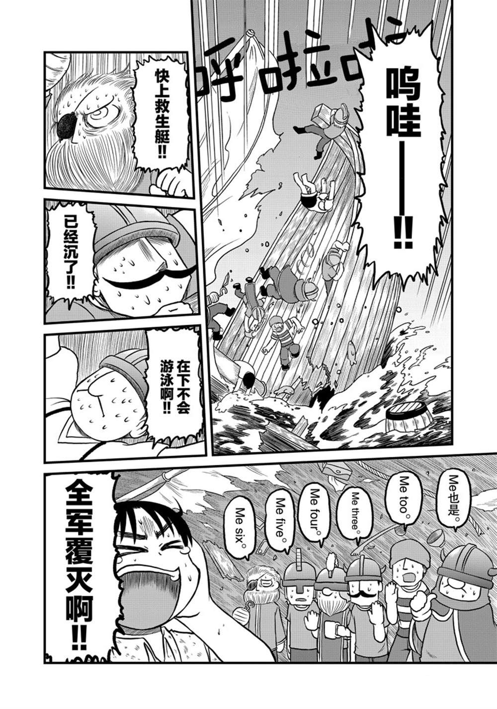 《city》第160话 第4页