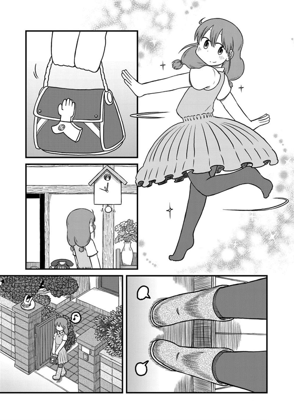 《city》第160话 第5页
