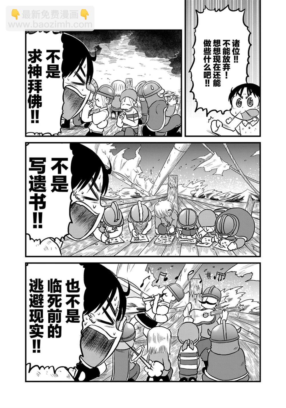 《city》第160话 第6页