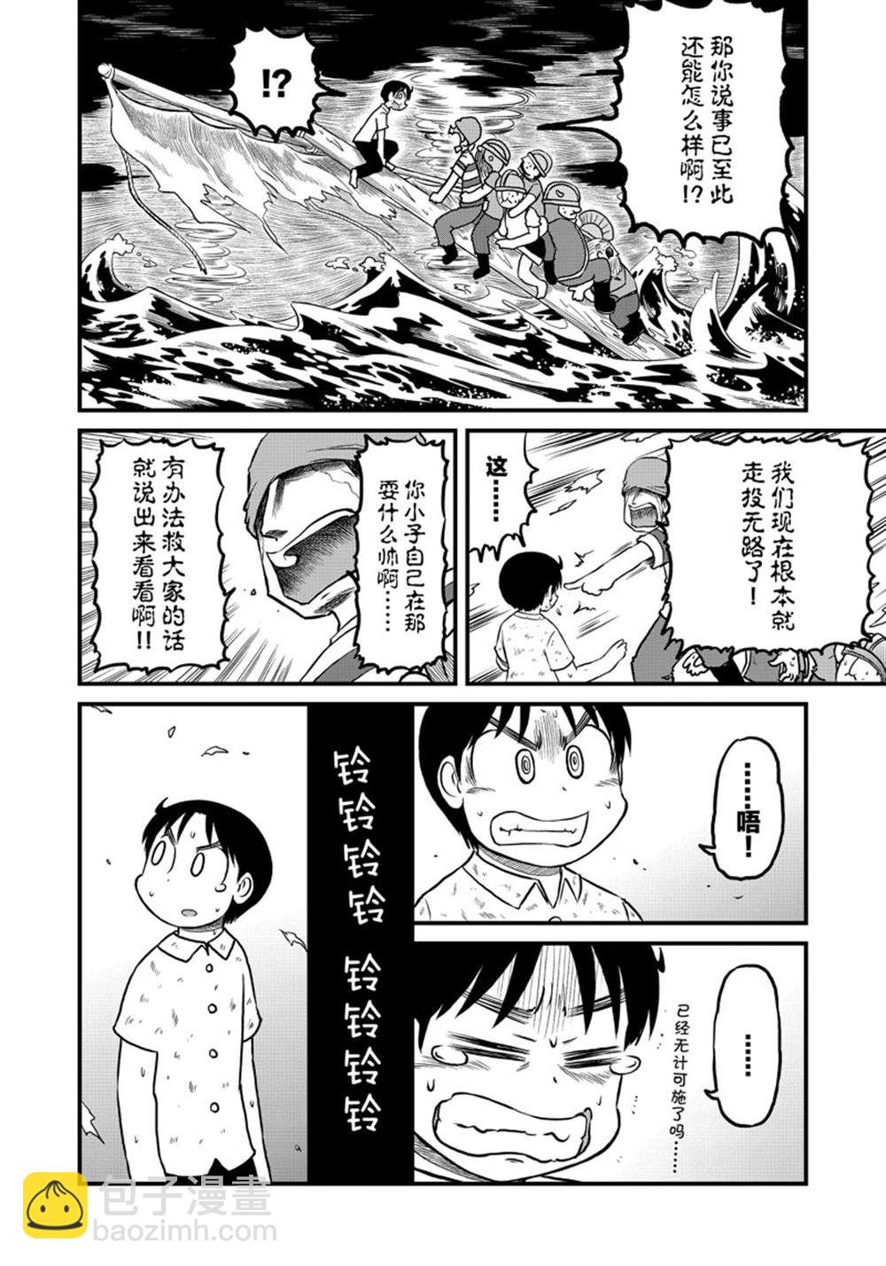《city》第160话 第8页