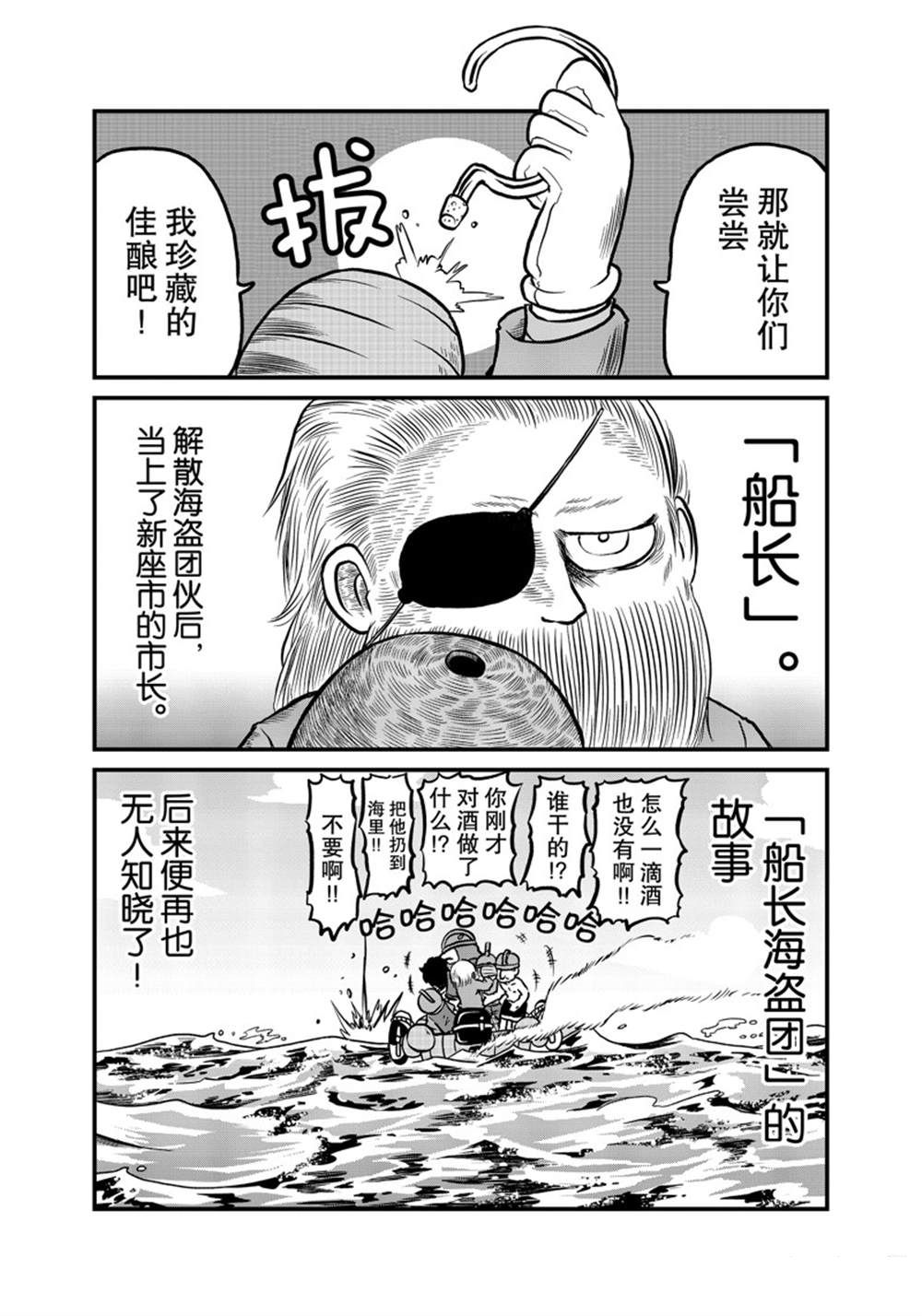 《city》第164话 第10页