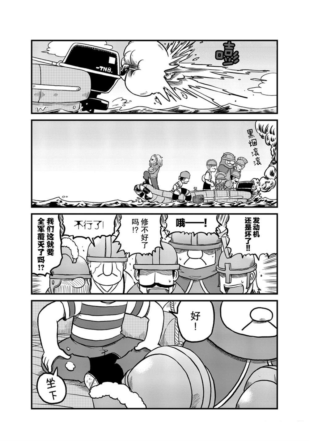 《city》第164话 第5页