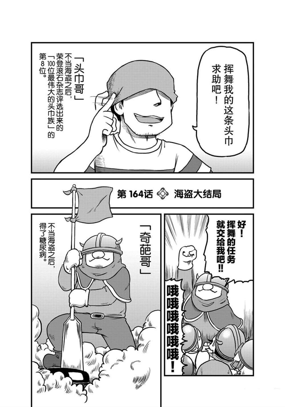 《city》第164话 第6页