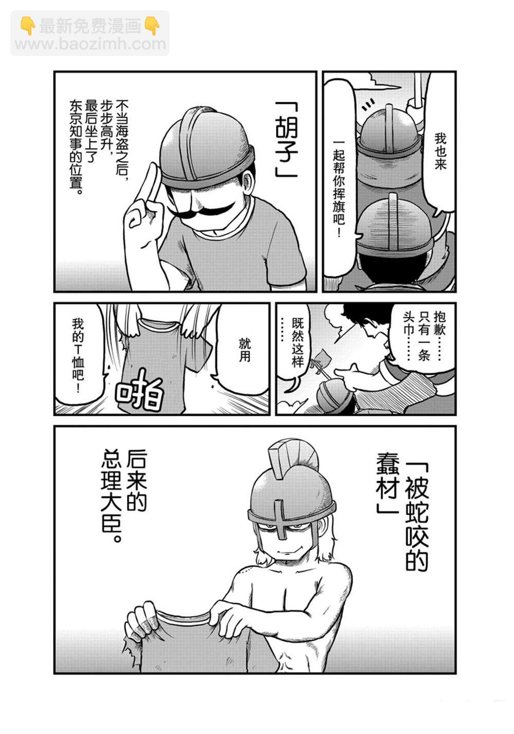 《city》第164话 第7页