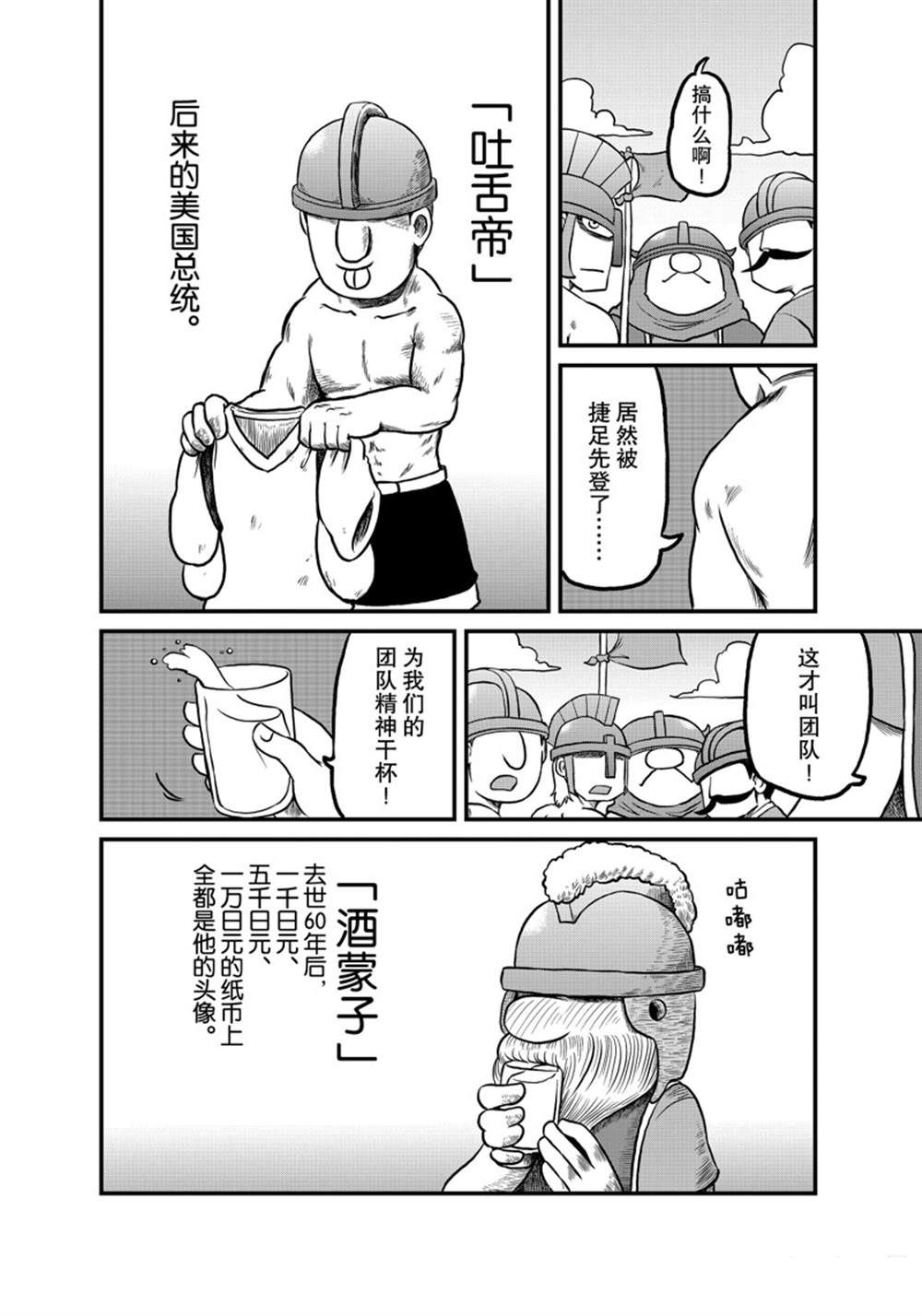 《city》第164话 第8页