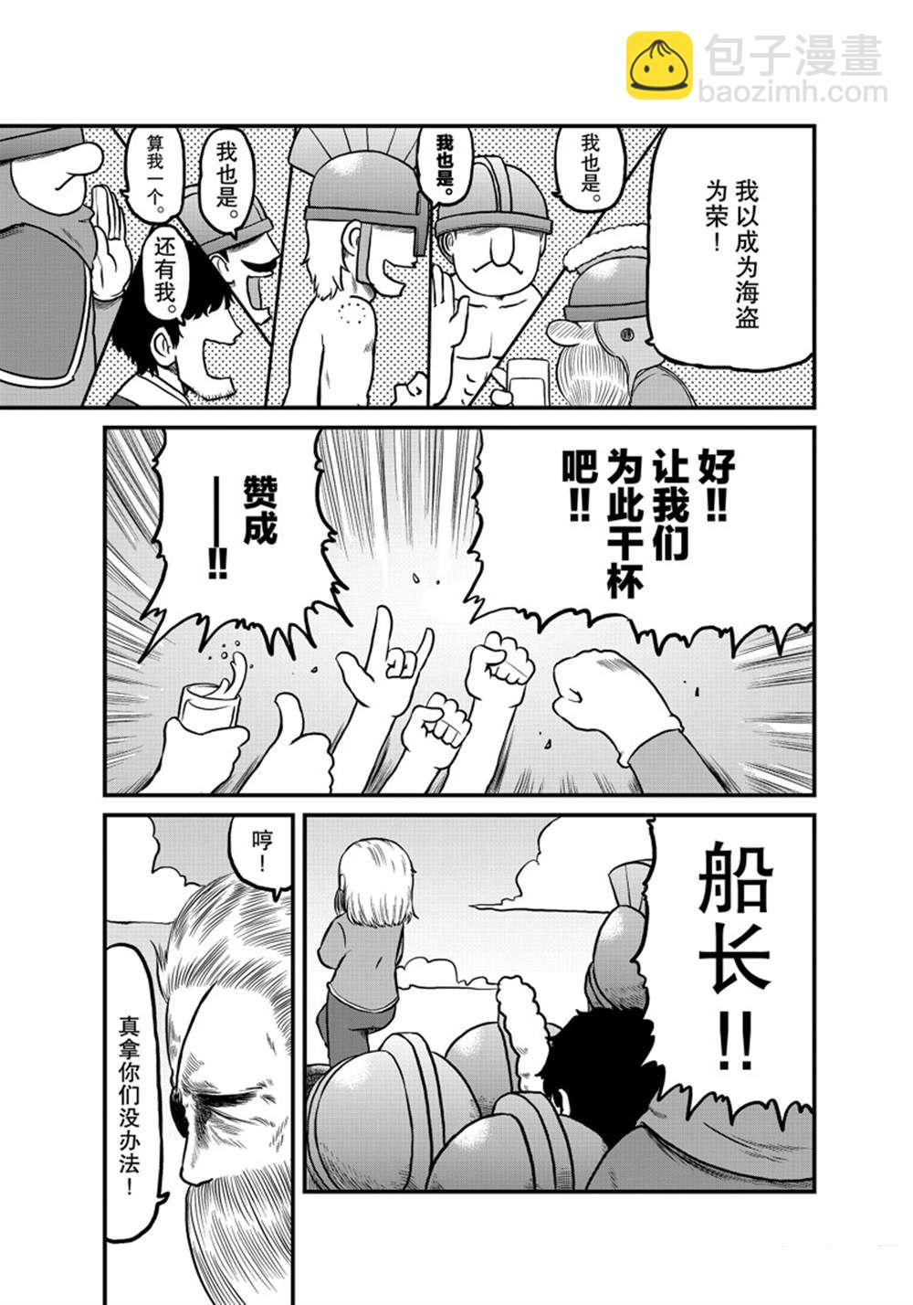 《city》第164话 第9页