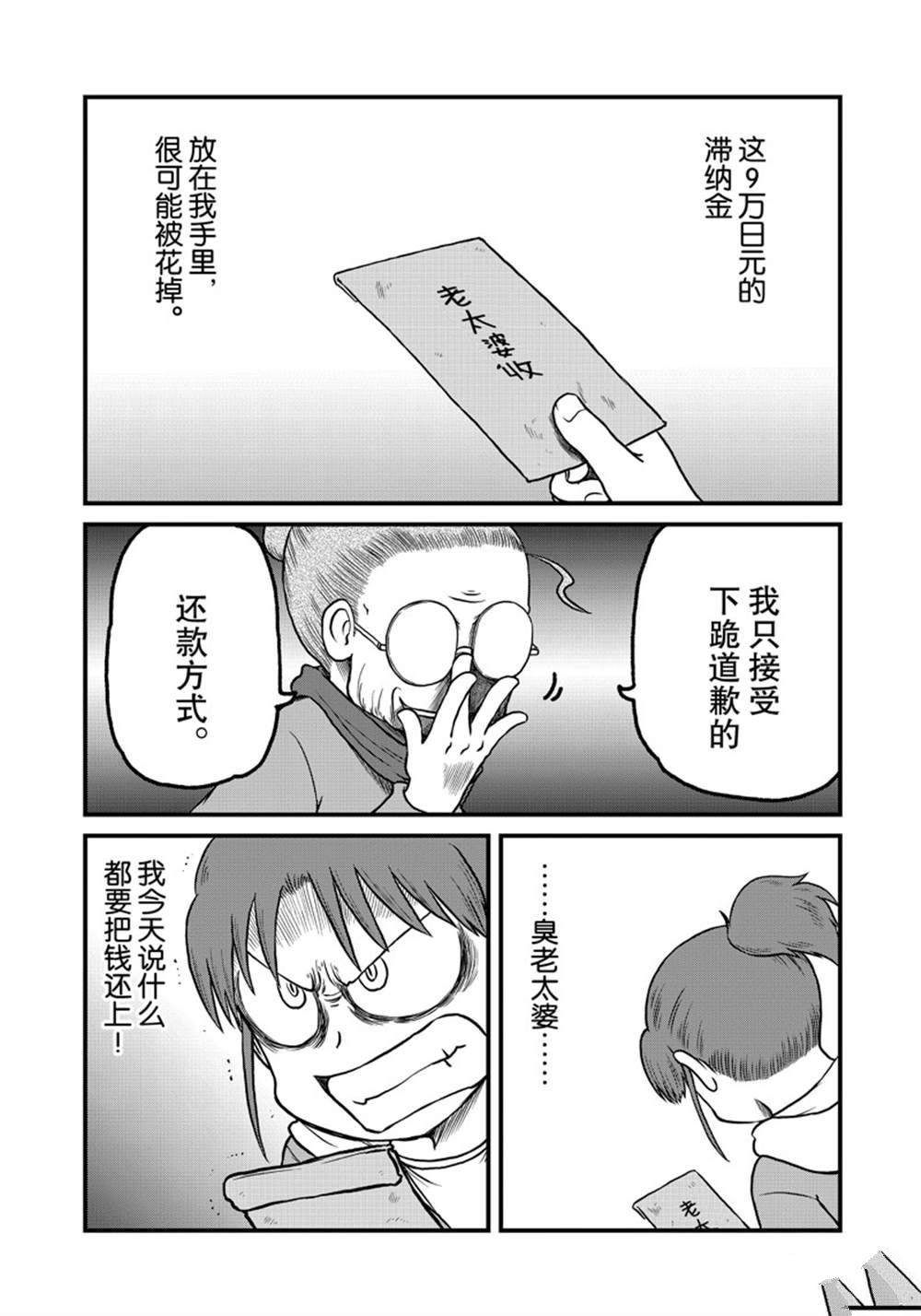 《city》第163话 第1页