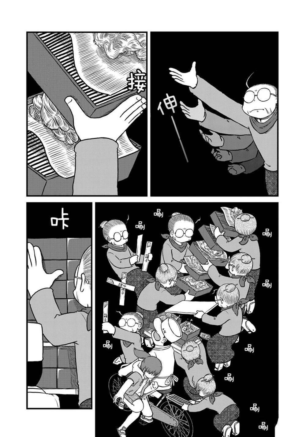 《city》第163话 第5页