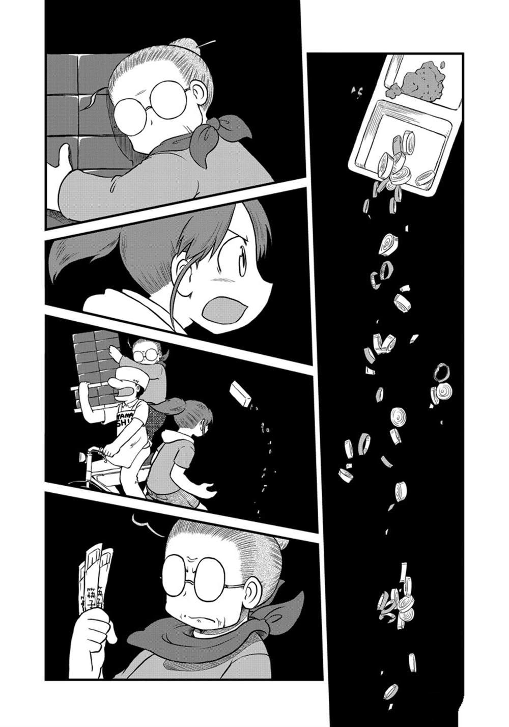 《city》第163话 第6页