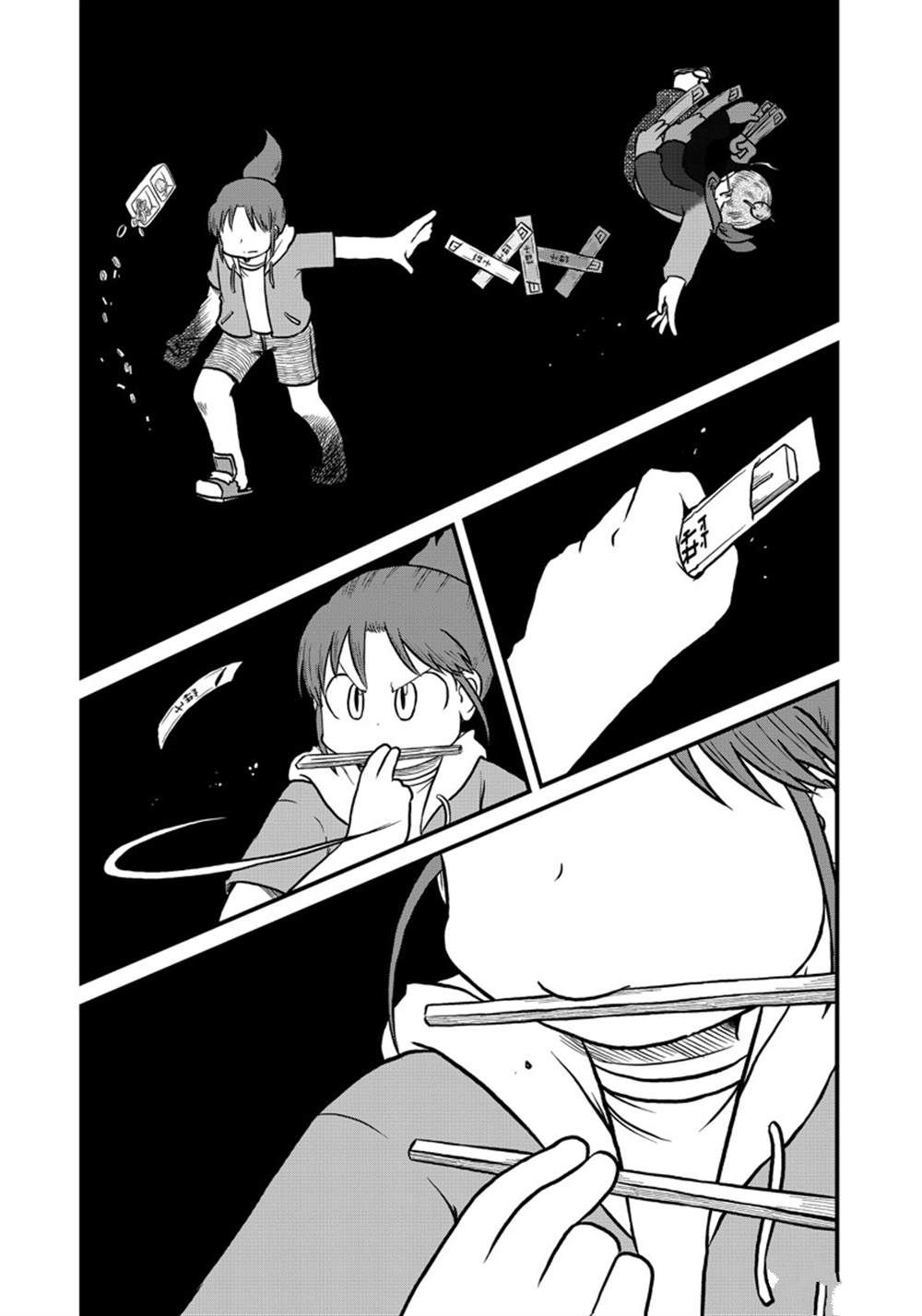 《city》第163话 第7页