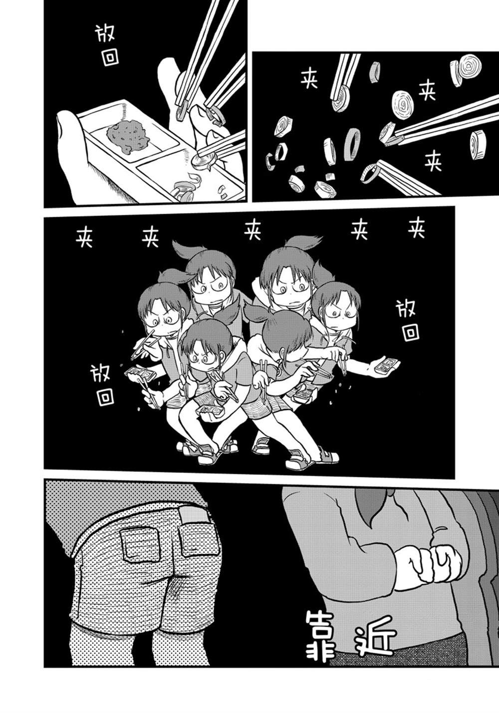 《city》第163话 第8页
