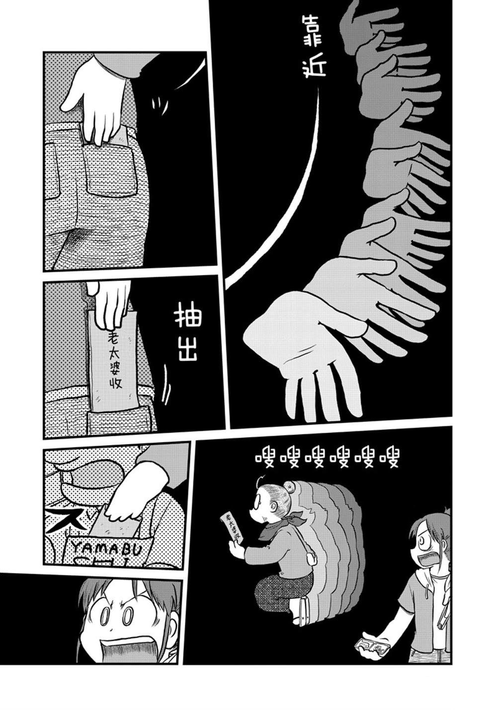 《city》第163话 第9页