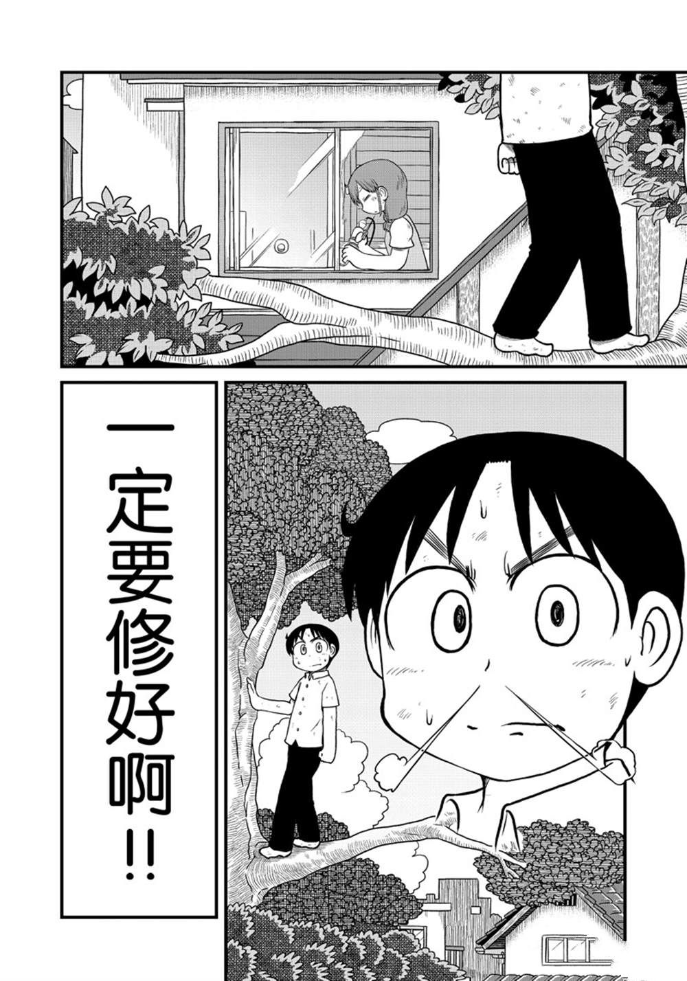 《city》第162话 第6页