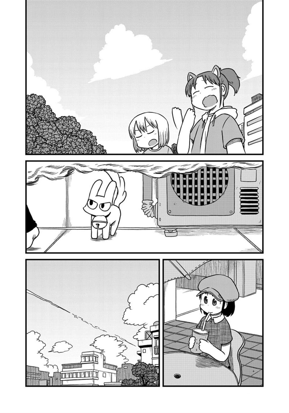 《city》第161话 第10页