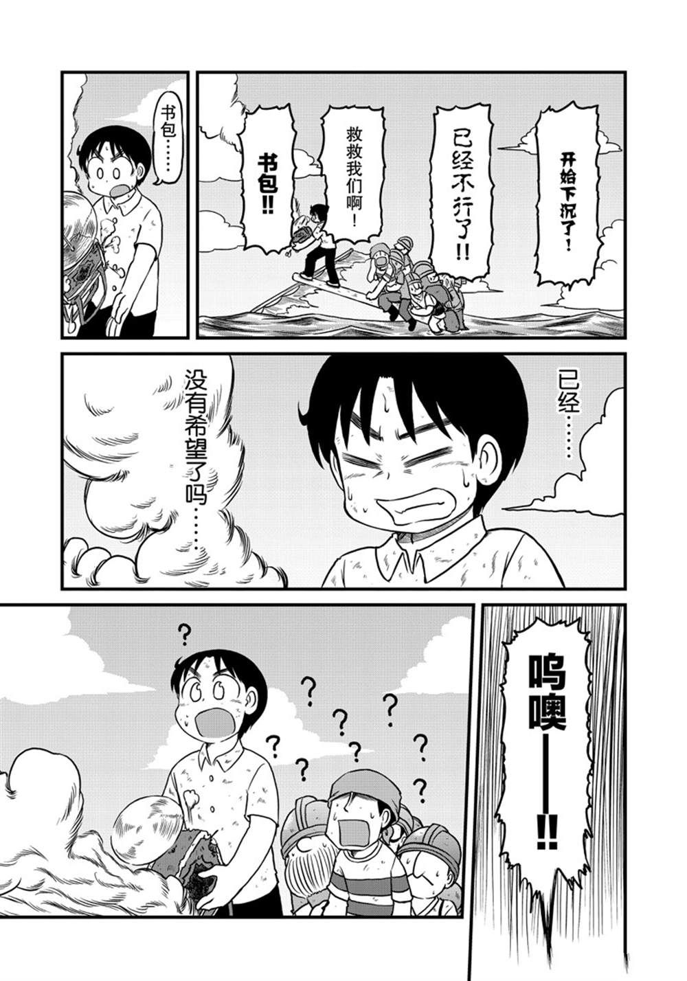 《city》第161话 第1页