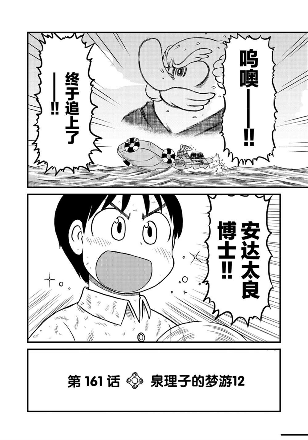 《city》第161话 第2页