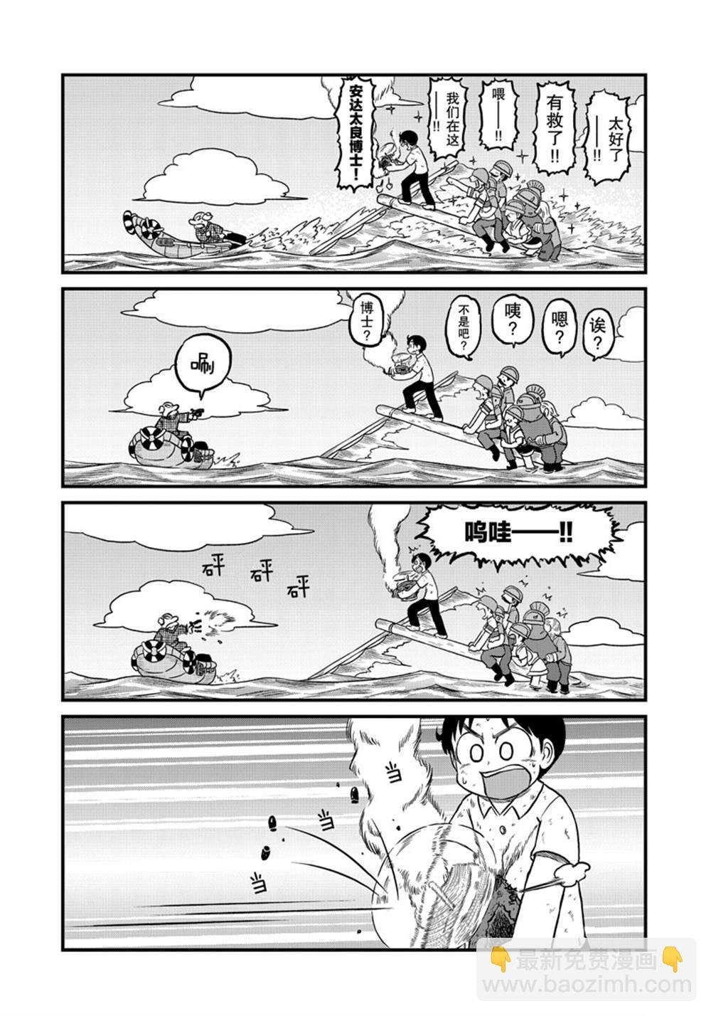《city》第161话 第3页