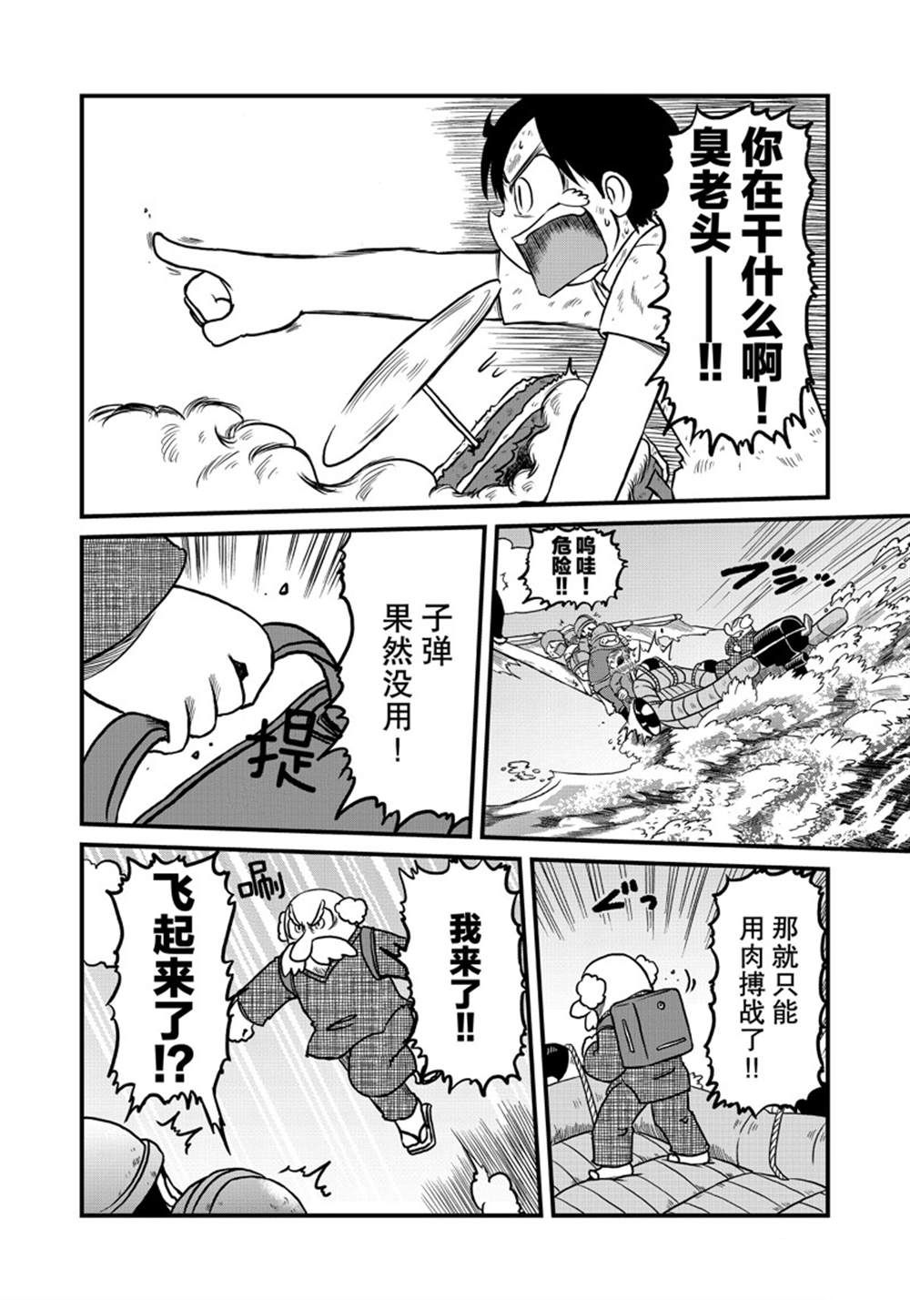 《city》第161话 第4页