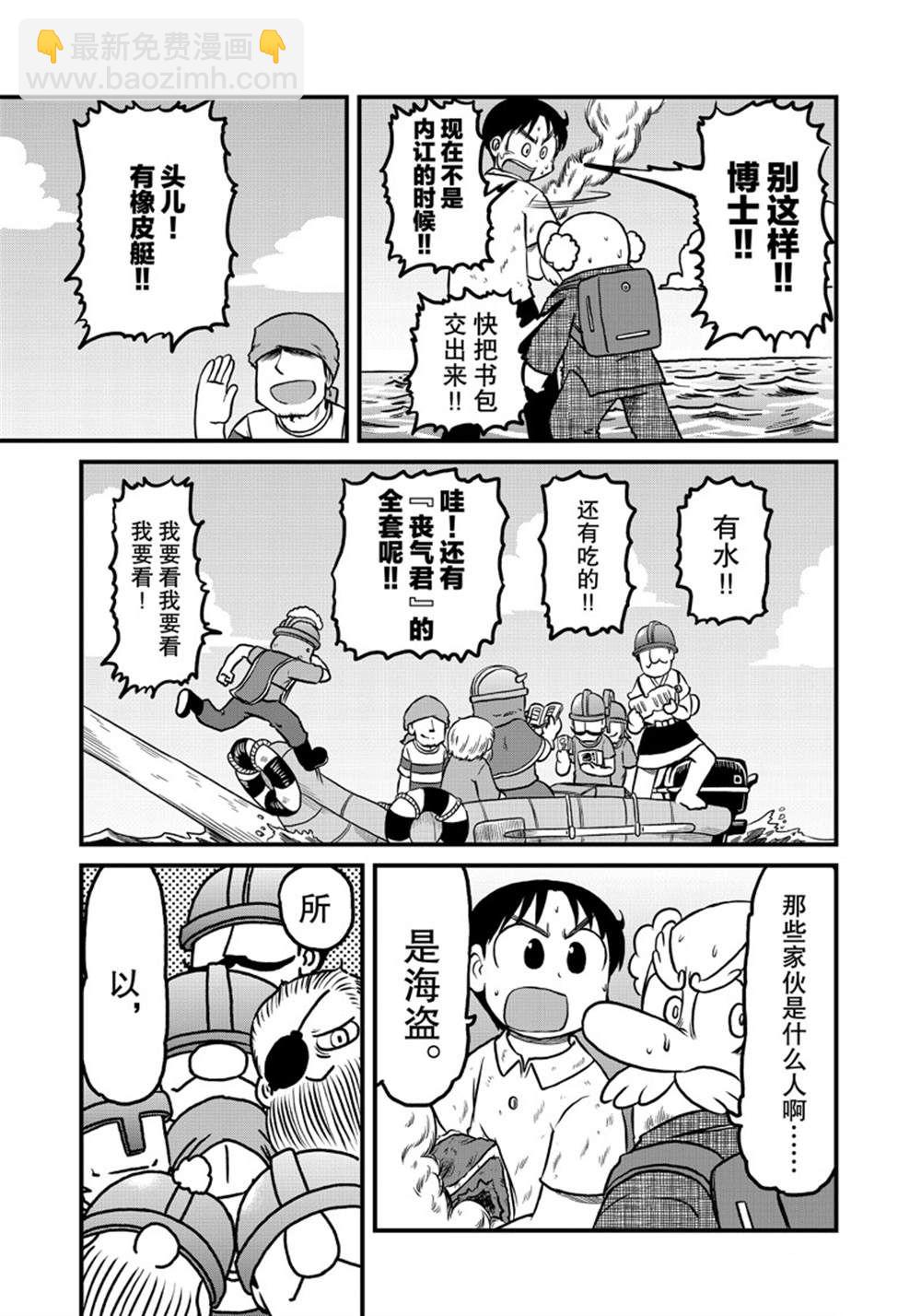 《city》第161话 第5页